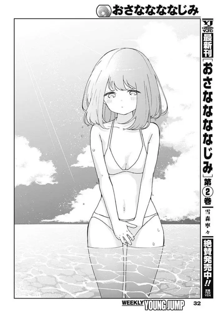 image-komik-osananananajimi-chapter-20-16/19