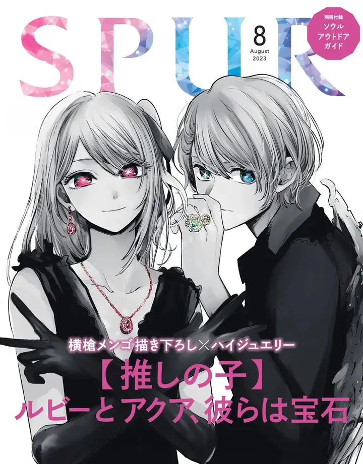 image-komik-oshi-no-ko-chapter-121-1/20
