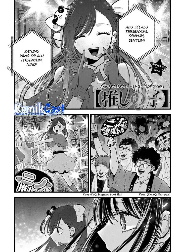 image-komik-oshi-no-ko-chapter-132-0/18