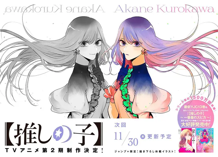 image-komik-oshi-no-ko-chapter-133-0/20