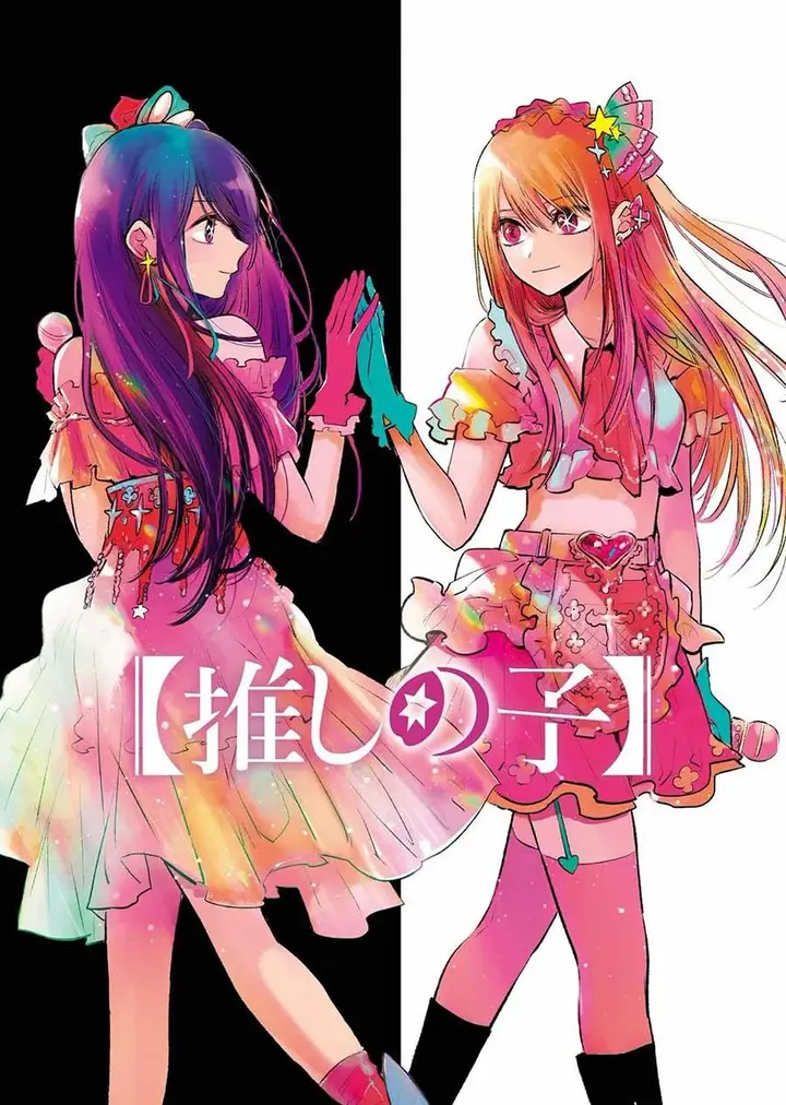image-komik-oshi-no-ko-chapter-147-0/20