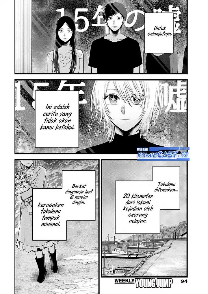 image-komik-oshi-no-ko-chapter-164-12/17