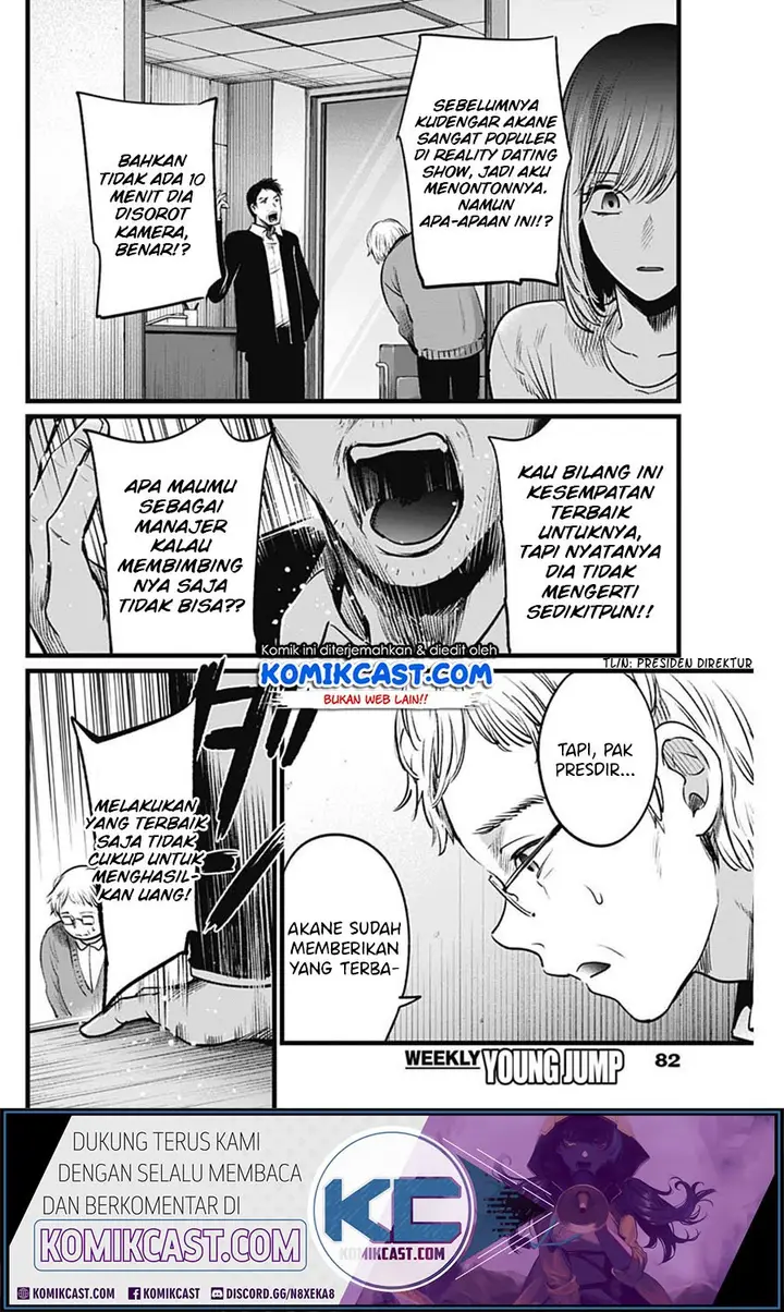 image-komik-oshi-no-ko-chapter-23-17/21