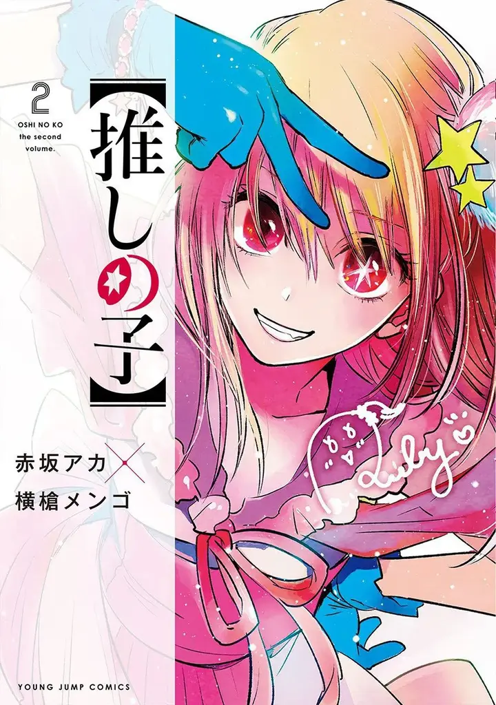 image-komik-oshi-no-ko-chapter-29-0/19