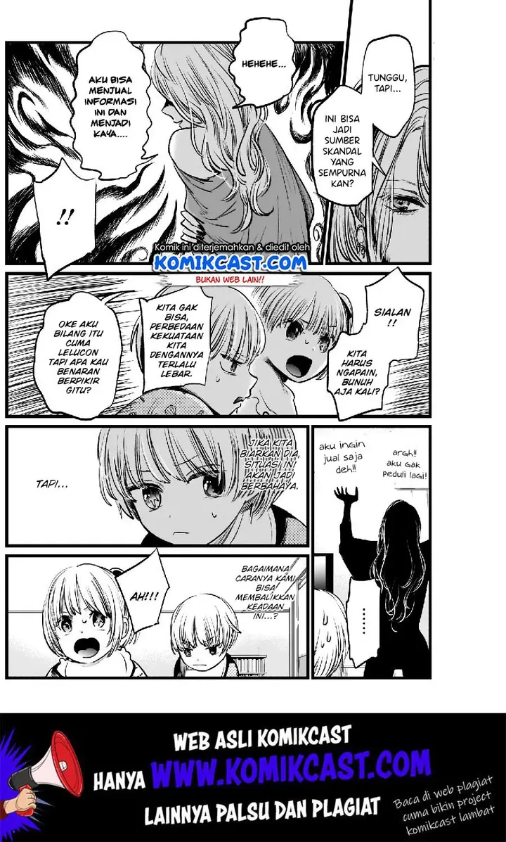 image-komik-oshi-no-ko-chapter-3-12/25
