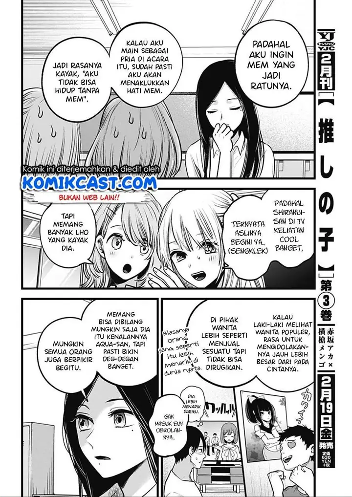image-komik-oshi-no-ko-chapter-33-4/19