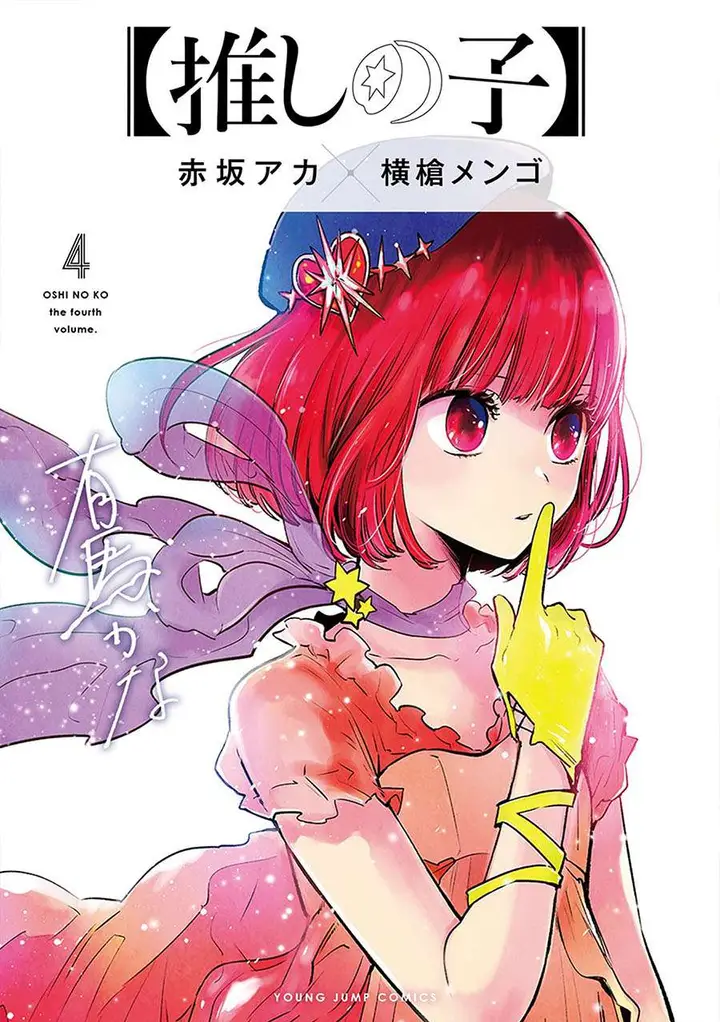 image-komik-oshi-no-ko-chapter-42-0/19