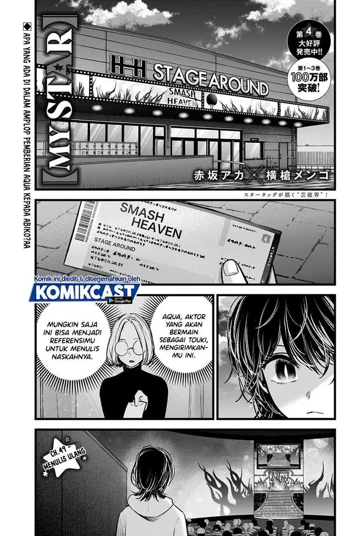 image-komik-oshi-no-ko-chapter-49-1/20
