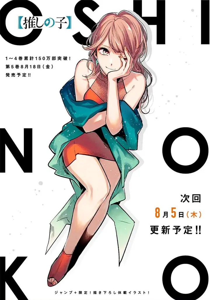 image-komik-oshi-no-ko-chapter-51-0/18