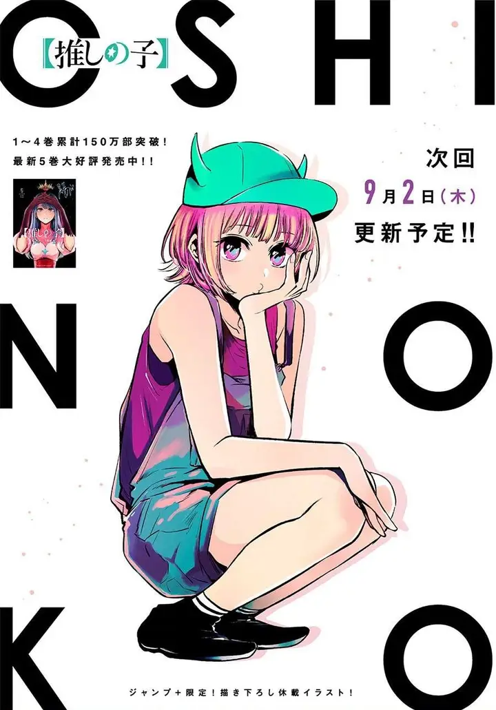 image-komik-oshi-no-ko-chapter-58-0/21