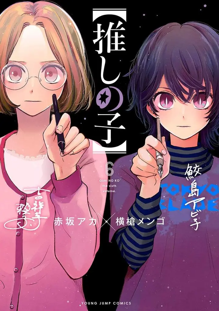 image-komik-oshi-no-ko-chapter-62-0/20