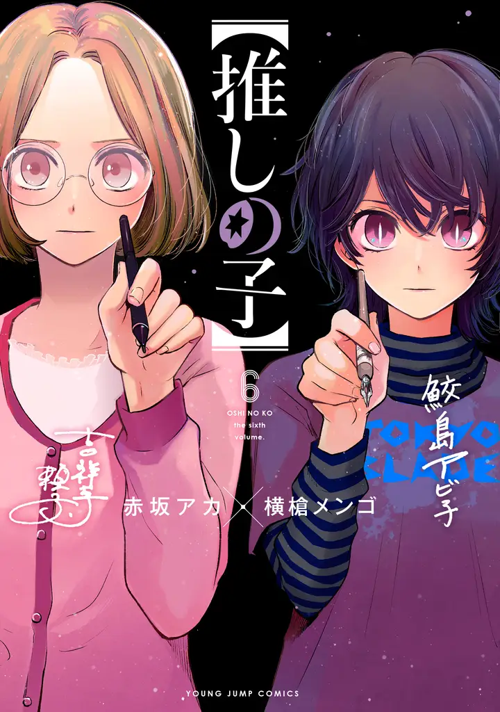 image-komik-oshi-no-ko-chapter-63-0/18