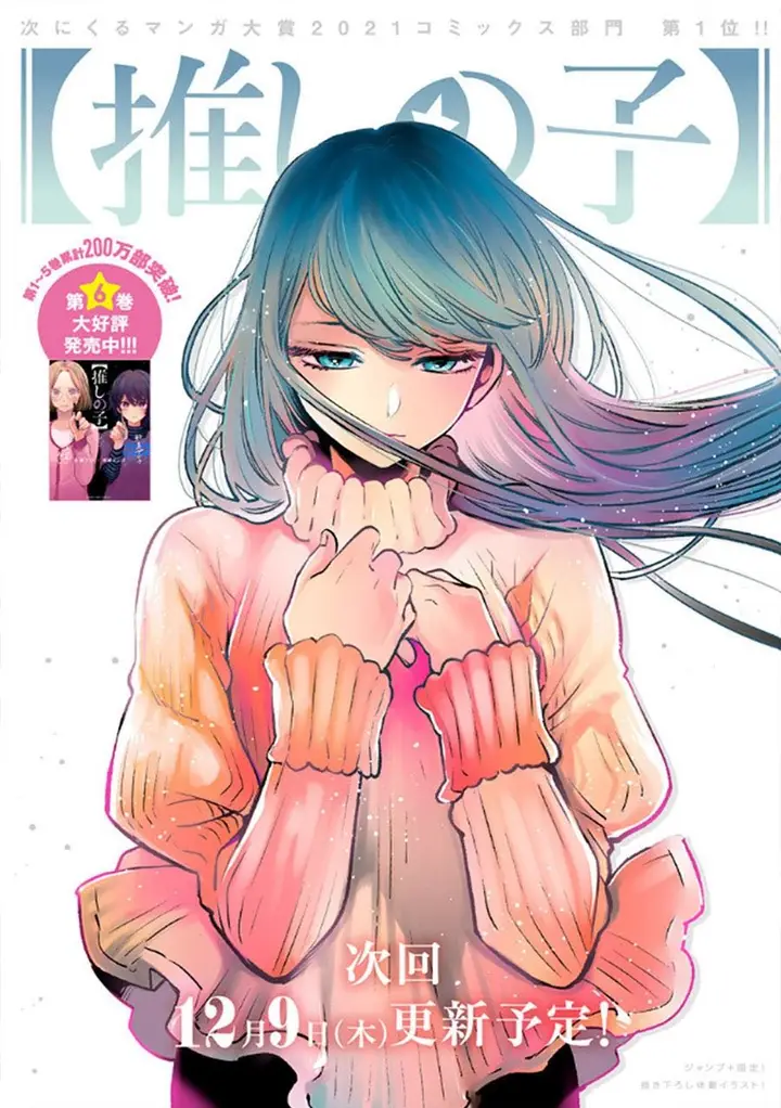 image-komik-oshi-no-ko-chapter-65-0/19