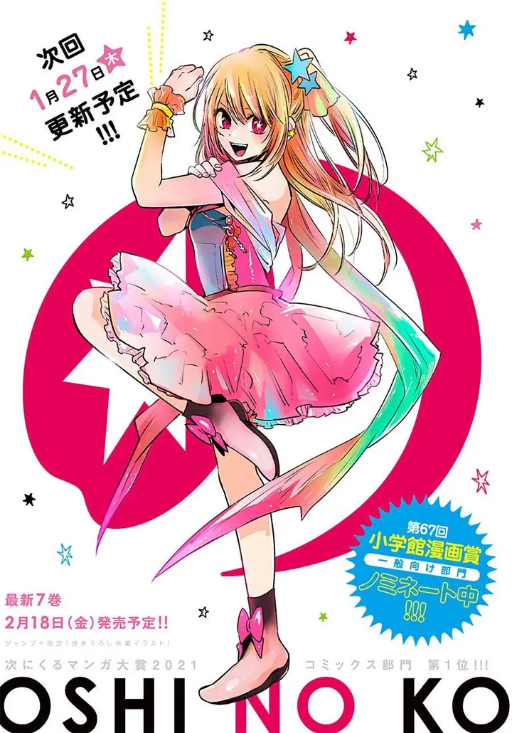 image-komik-oshi-no-ko-chapter-68-0/19