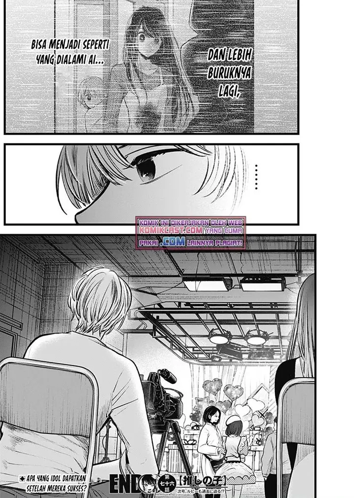 image-komik-oshi-no-ko-chapter-76-17/18