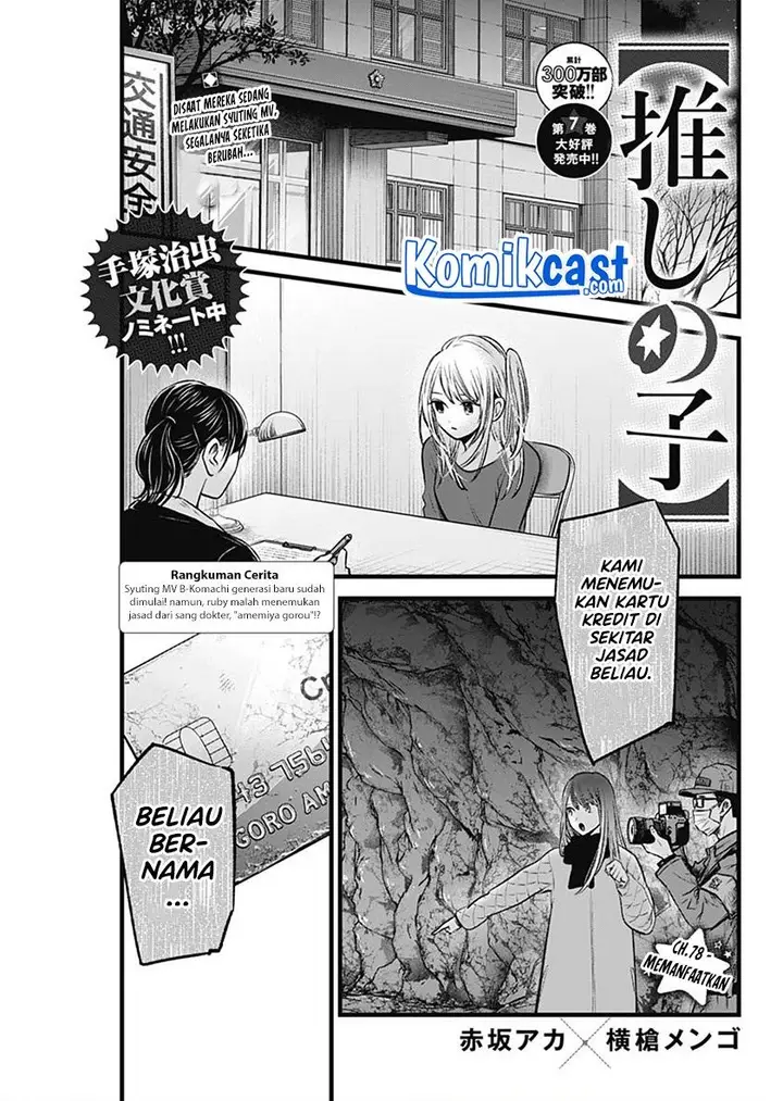 image-komik-oshi-no-ko-chapter-78-0/18