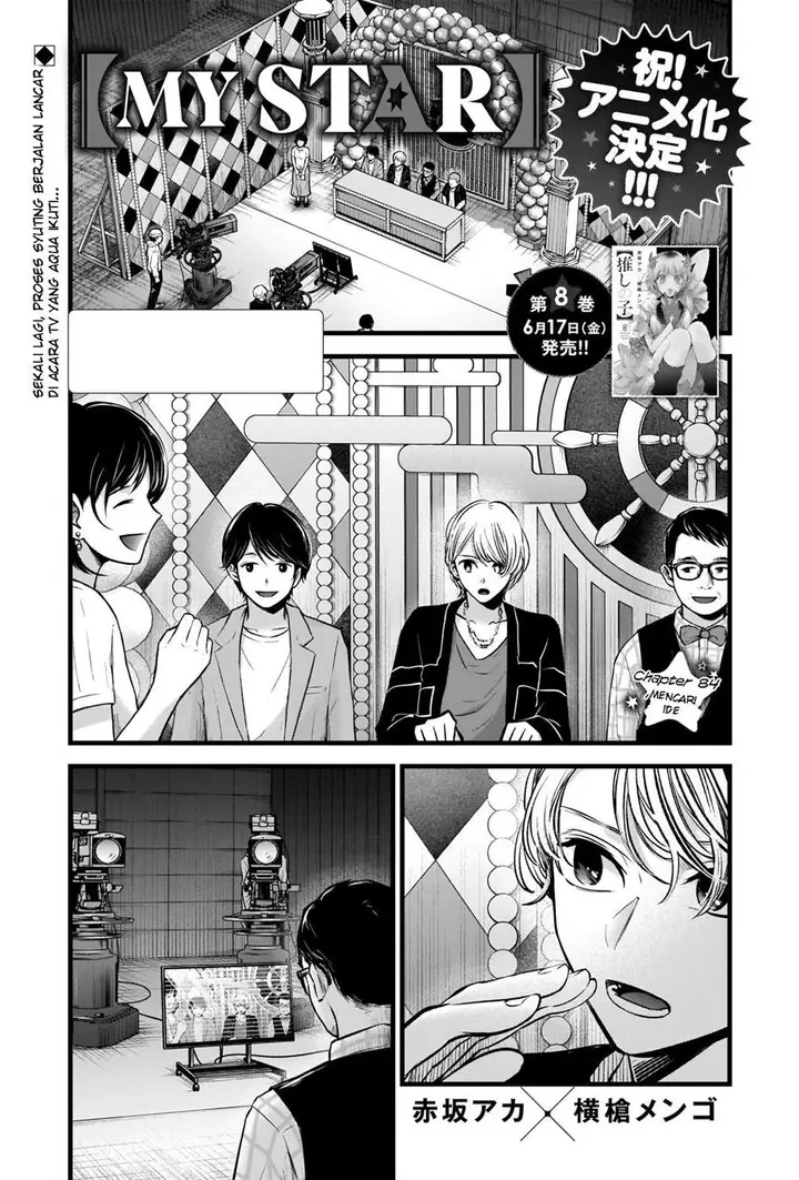 image-komik-oshi-no-ko-chapter-84-1/19