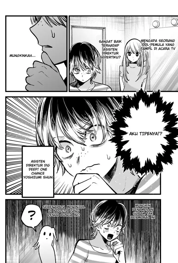 image-komik-oshi-no-ko-chapter-86-2/19