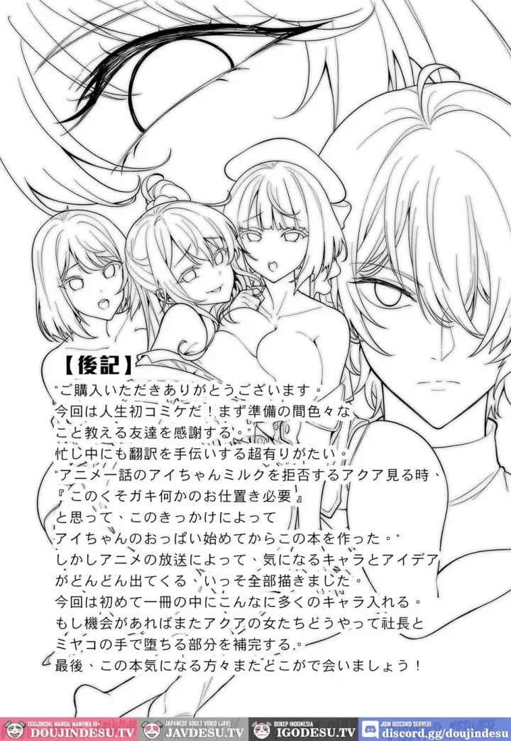 image-komik-oshi-no-kodomo-tachi-chapter-01-end-23/25