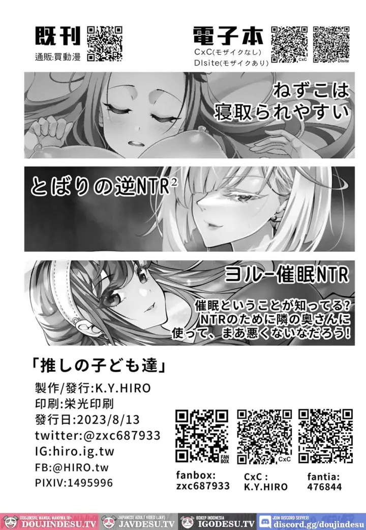 image-komik-oshi-no-kodomo-tachi-chapter-01-end-24/25