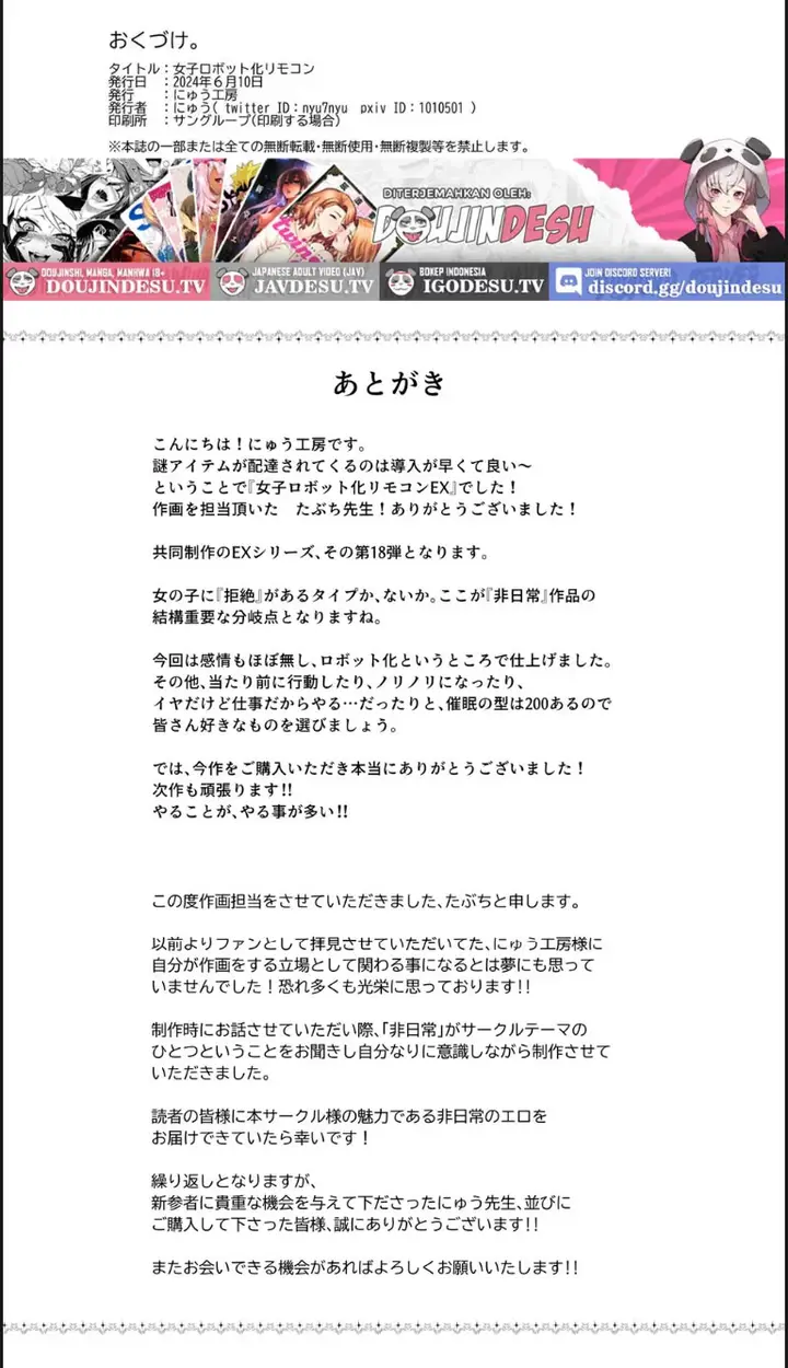 image-komik-oshi-robot-ka-remocon-ex-daredemo-seishori-robot-chapter-01-end-17/18