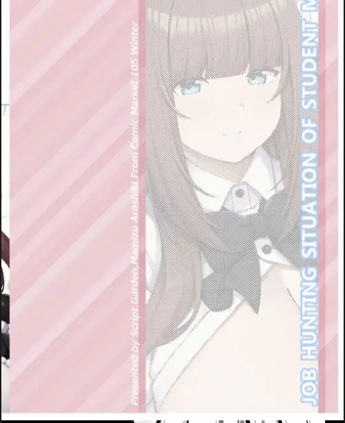 image-komik-oshiego-maid-no-shuukatsu-chapter-01-29/30