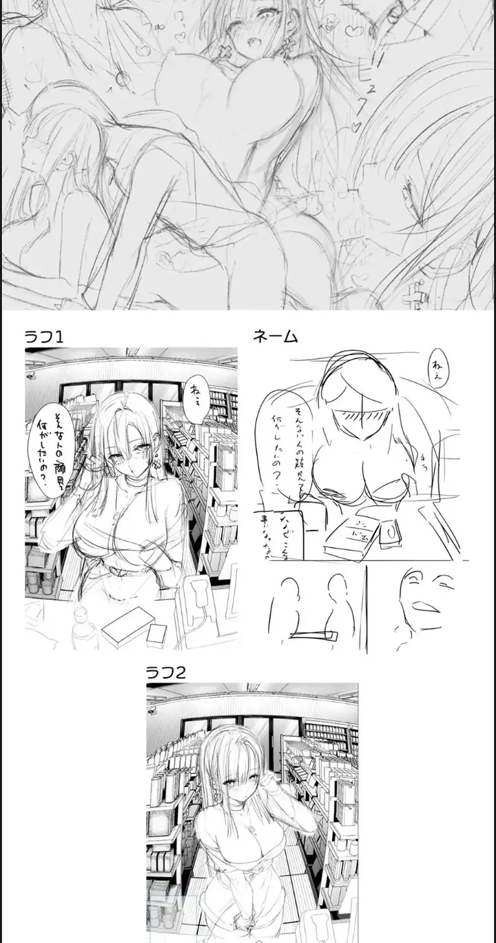 image-komik-oshiete-ageru-kyonyuu-bijin-onee-san-to-rouninsei-chapter-01-end-49/67