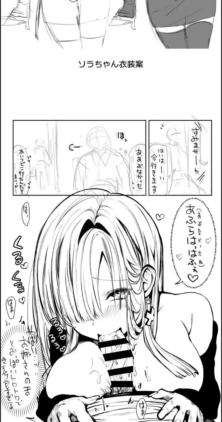 image-komik-oshiete-ageru-kyonyuu-bijin-onee-san-to-rouninsei-chapter-01-end-55/67