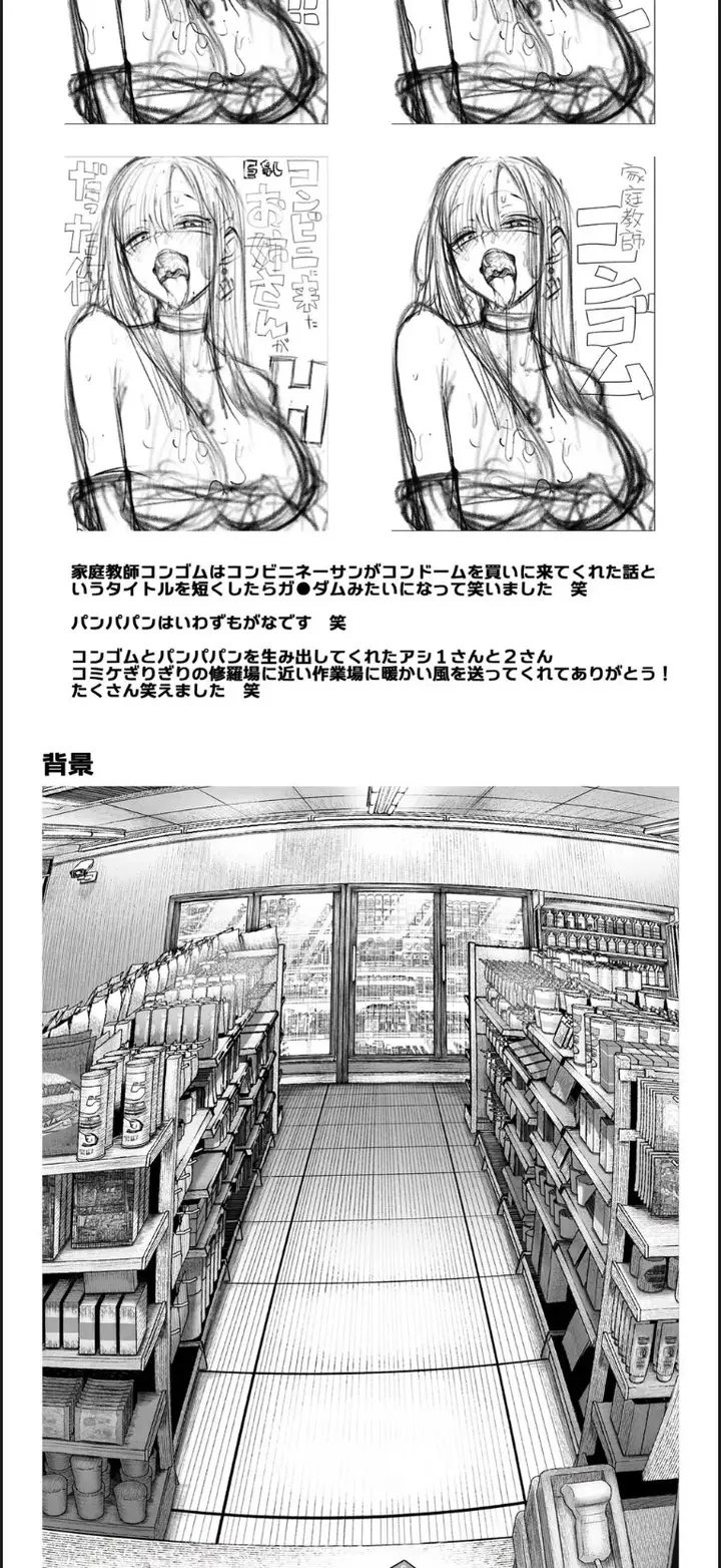 image-komik-oshiete-ageru-kyonyuu-bijin-onee-san-to-rouninsei-chapter-01-end-62/67