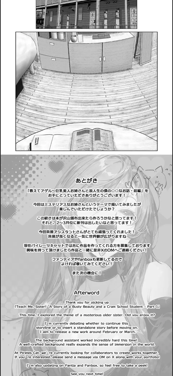 image-komik-oshiete-ageru-kyonyuu-bijin-onee-san-to-rouninsei-chapter-01-end-64/67