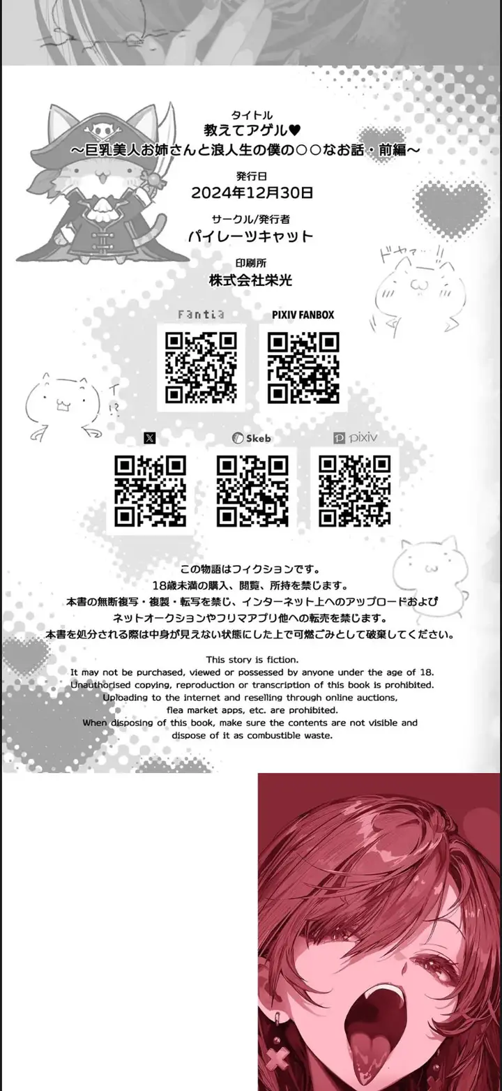 image-komik-oshiete-ageru-kyonyuu-bijin-onee-san-to-rouninsei-chapter-01-end-65/67