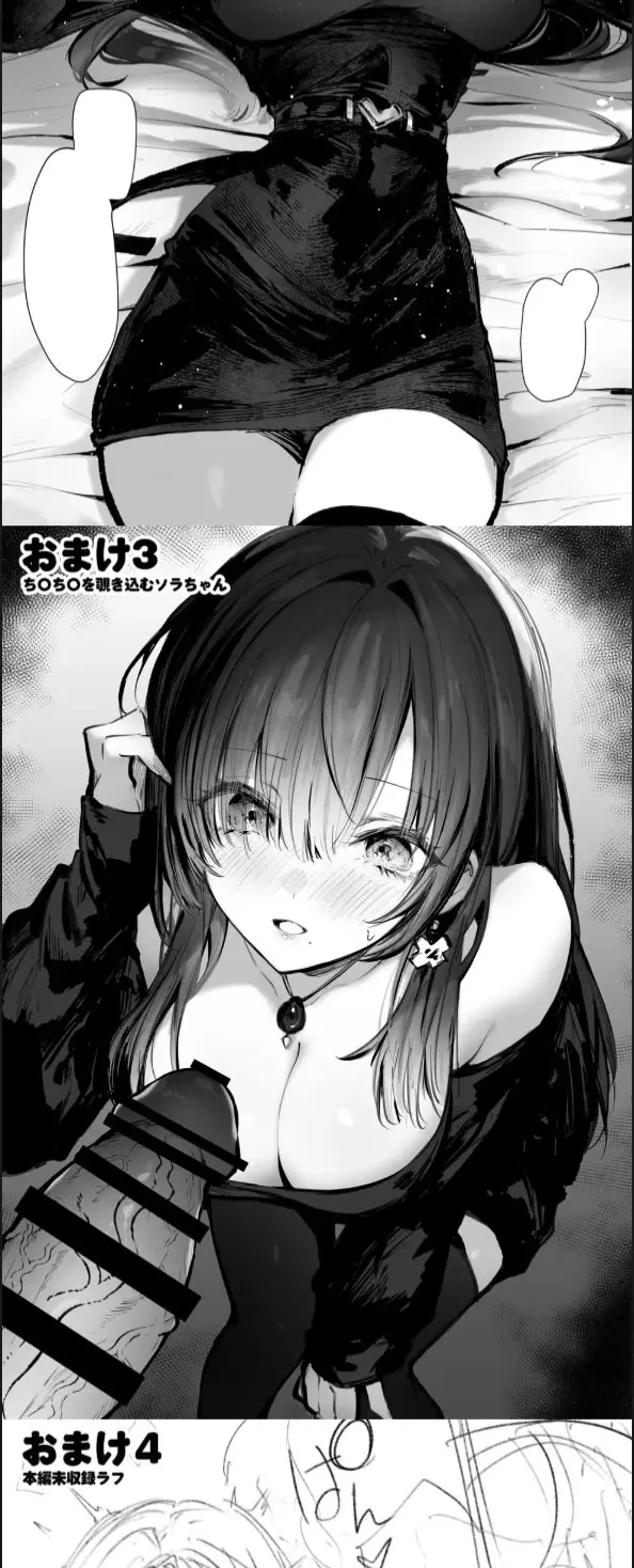 image-komik-oshiete-ageru-kyonyuu-bijin-onee-san-to-rouninsei-chapter-02-end-39/50