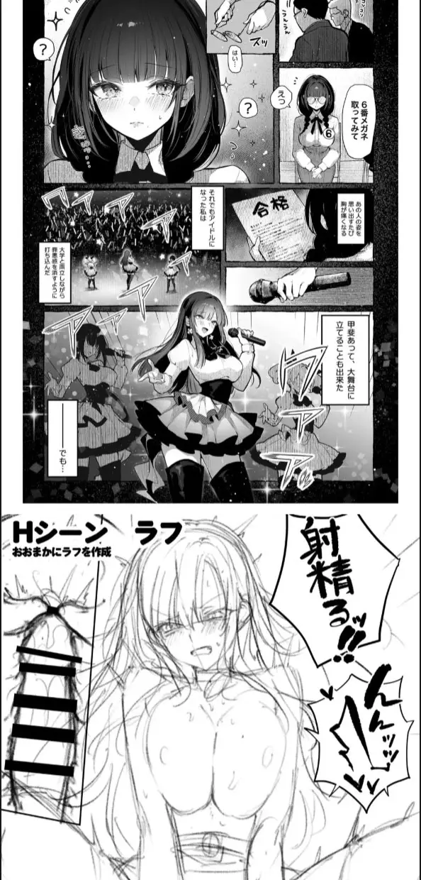 image-komik-oshiete-ageru-kyonyuu-bijin-onee-san-to-rouninsei-chapter-02-end-42/50