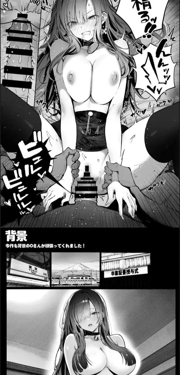 image-komik-oshiete-ageru-kyonyuu-bijin-onee-san-to-rouninsei-chapter-02-end-44/50