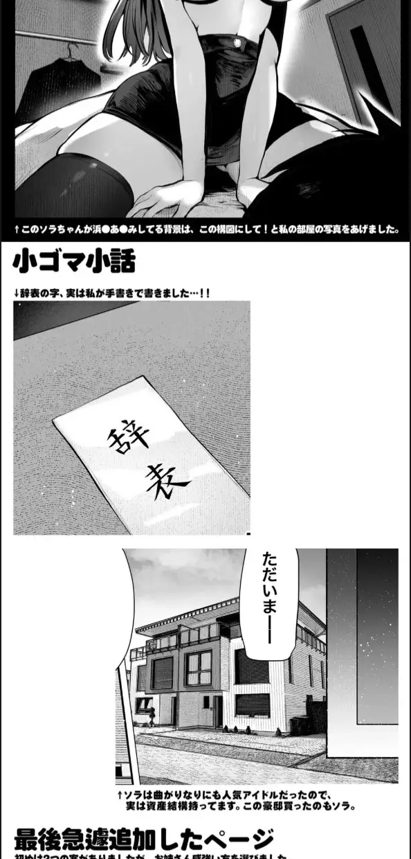 image-komik-oshiete-ageru-kyonyuu-bijin-onee-san-to-rouninsei-chapter-02-end-45/50