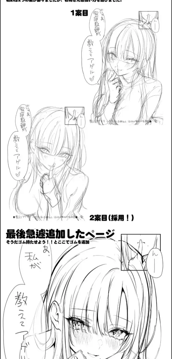 image-komik-oshiete-ageru-kyonyuu-bijin-onee-san-to-rouninsei-chapter-02-end-46/50