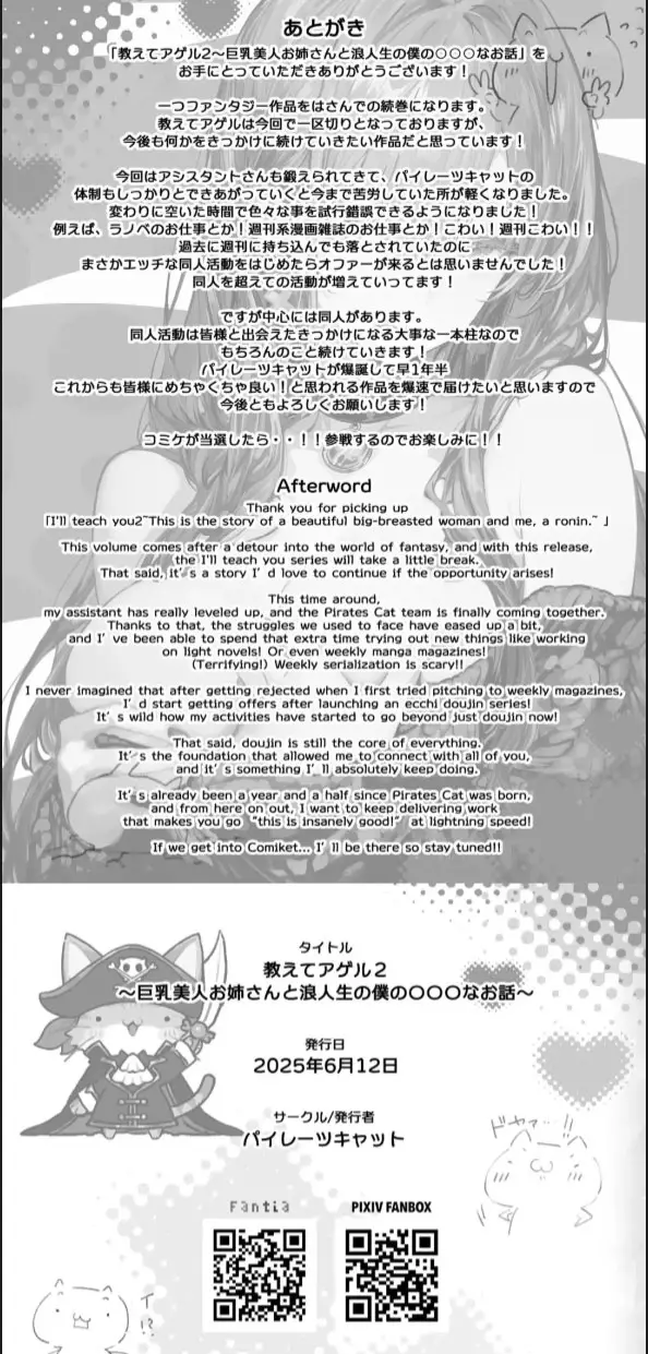 image-komik-oshiete-ageru-kyonyuu-bijin-onee-san-to-rouninsei-chapter-02-end-48/50