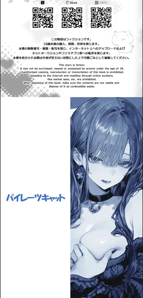 image-komik-oshiete-ageru-kyonyuu-bijin-onee-san-to-rouninsei-chapter-02-end-49/50