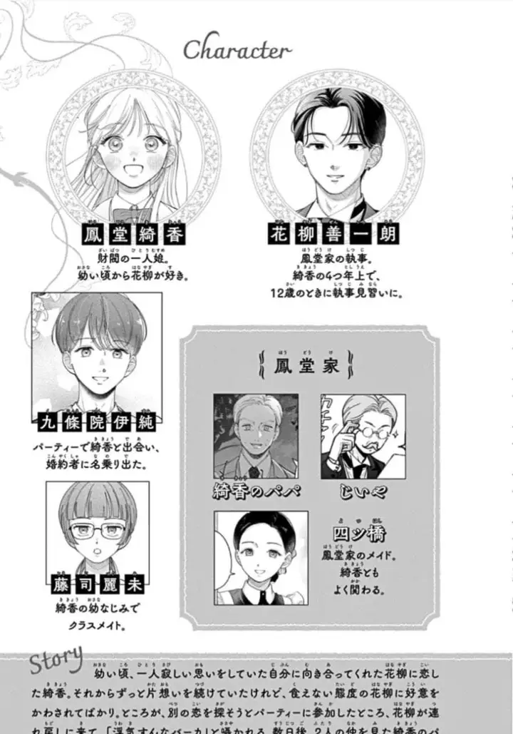 image-komik-oshiete-shitsuji-kun-chapter-5-3/46