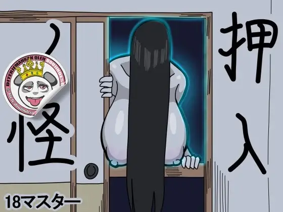 image-komik-oshiire-chapter-01-0/24