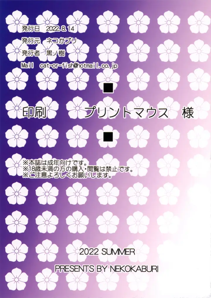 image-komik-oshinagaki-kikyou-chapter-01-24/25