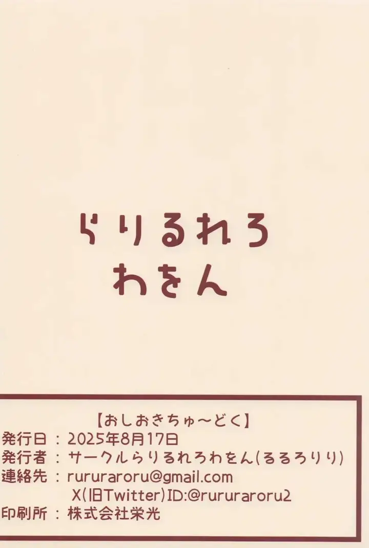 image-komik-oshioki-chuudoku-chapter-01-29/30