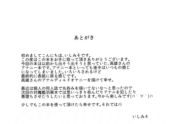 image-komik-oshiri-ni-iremashita-chapter-01-56/60