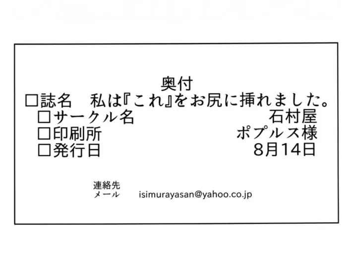 image-komik-oshiri-ni-iremashita-chapter-01-57/60