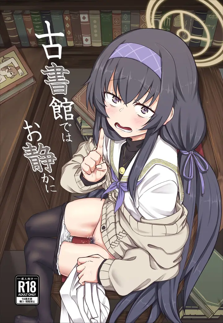 image-komik-oshizuka-ni-chapter-01-0/26