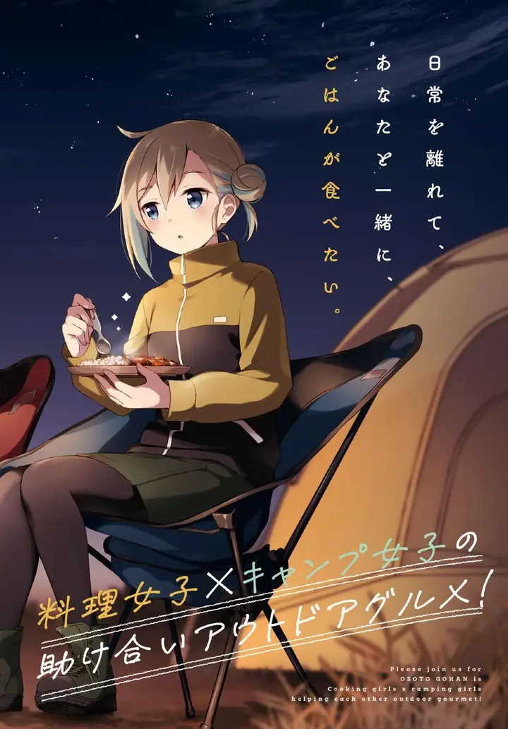 image-komik-osoto-gohan-wo-goisshoni-chapter-1-3/47