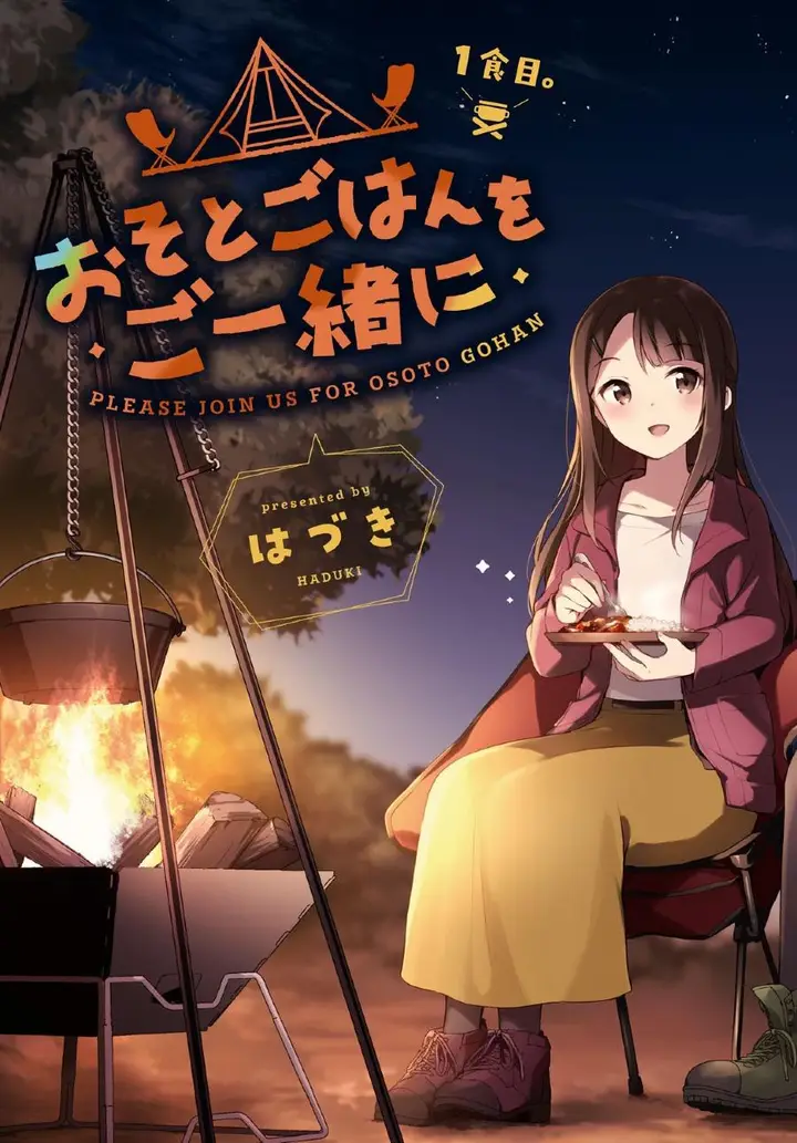 image-komik-osoto-gohan-wo-goisshoni-chapter-1-4/47