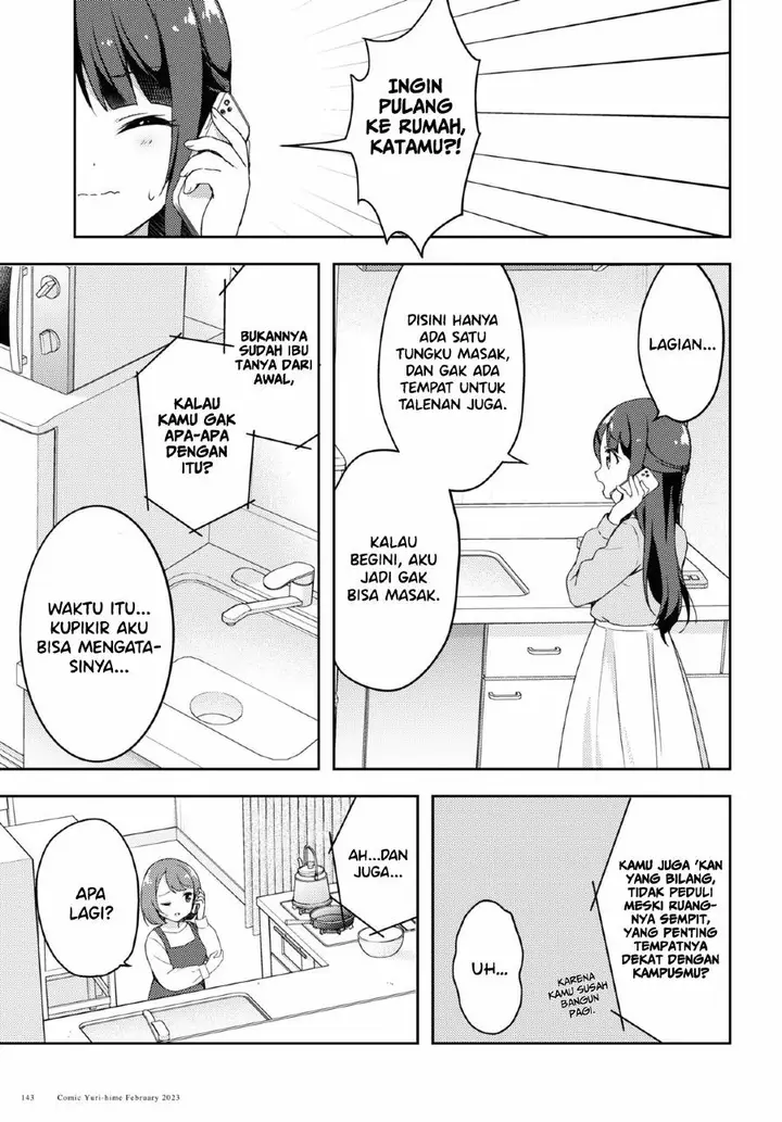 image-komik-osoto-gohan-wo-goisshoni-chapter-1-5/47