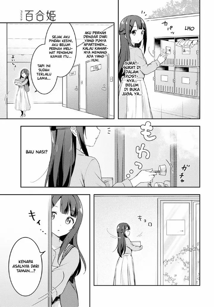 image-komik-osoto-gohan-wo-goisshoni-chapter-1-11/47