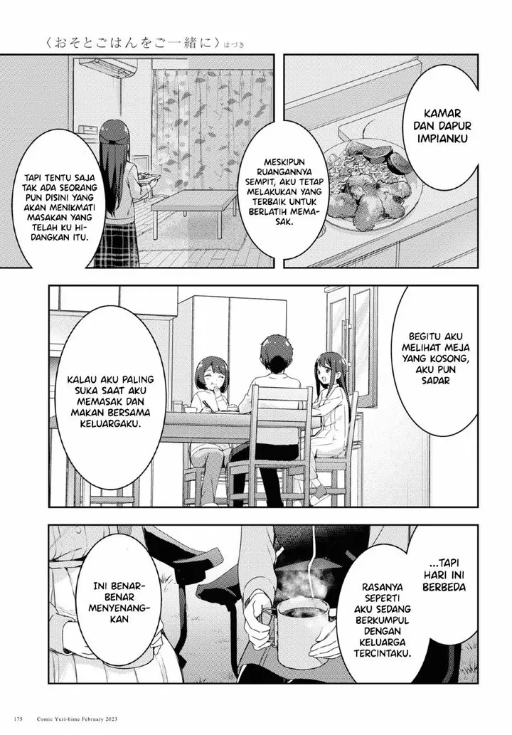 image-komik-osoto-gohan-wo-goisshoni-chapter-1-37/47